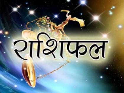 Aaj Ka Rashifal 17 September 2022 these 5 zodiac sign get good outcomes today | Aaj Ka Rashifal 17 September 2022: आज इन 5 राशिवालों को होगा जबरदस्त लाभ, पढ़ें दैनिक राशिफल Aaj Ka Rashifal 17 September 2022 these 5 zodiac sign get good outcomes today | Aaj Ka Rashifal 17 September 2022: आज इन 5 राशिवालों को होगा जबरदस्त लाभ, पढ़ें दैनिक राशिफल