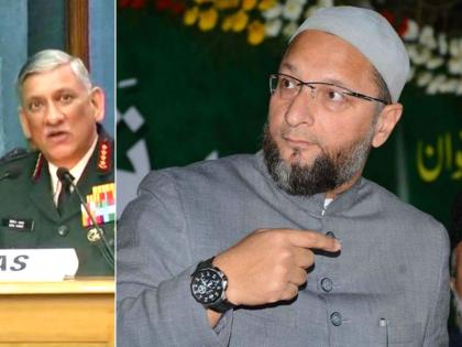 Owaisi says Army chief should not interfere in political matters on AIUDF row | सेना प्रमुख रावत पर बरसे ओवैसी, 'राजनैतिक मामलों में दखलअंदाजी उनका काम नहीं'