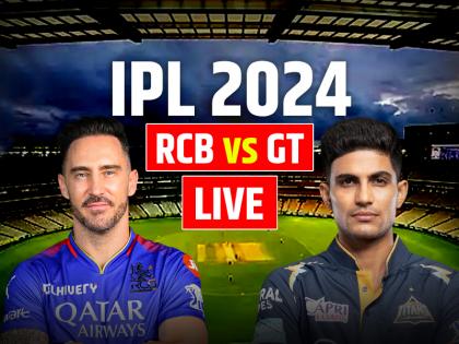 RCB Vs GT Live Score IPL 2024 Royal Challengers Bengaluru vs Gujarat Giants Live Scorecard at M Chinnaswamy Stadium | RCB vs GT Highlights: रॉयल चैलेंजर्स बेंगलुरु की 4 विकेट से जीत, 38 गेंद बाकी