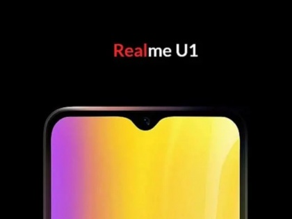 Realme U1 Launch in India Today With MediaTek Helio P70 SoC | Realme U1 से आज उठेगा पर्दा, मीडियाटेक हीलियो पी70 प्रोसेसर होगा लैस