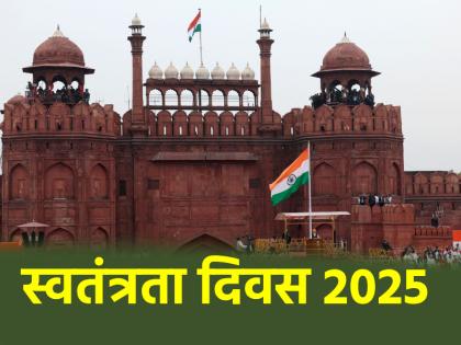Independence Day 2025 Want to watch program at Red Fort on 15th August This is how you can enter know the booking process and price | Independence Day 2025: 15 अगस्त के दिन लाल किले में देखना है कार्यक्रम? ऐसे होगी एंट्री, जानें बुकिंग प्रोसेस और प्राइस