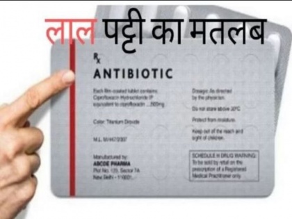 Health tips : Meaning of Rx, NRx, XRx and red line or strip on medicine, side effects of these medicine | अच्छी तरह समझ लें दवा के पत्ते पर बनी रेड लाइन, Rx, NRx का मतलब, वरना जीवनभर होगा पछतावा