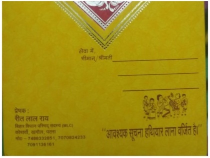 Bihar: Bahubali Legislative Councilor Reetlal Yadav got printed on card printed for his daughter's wedding, 'Hathiyar lana varjit hai', went viral | बिहारः बाहुबली विधान पार्षद रीतलाल ने अपनी बेटी की शादी के लिए छपवाये कार्ड पर लिखवाया, 'आवश्यक सूचना हथियार लाना वर्जित है', हुआ वायरल 
