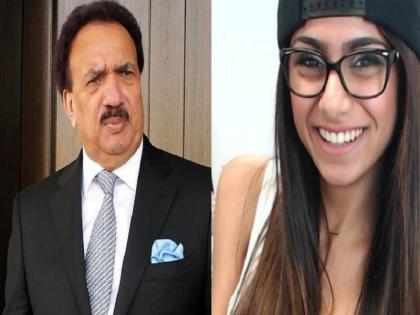 Pak Senator Rehman Malik gets trolled for thinking Mia Khalifa Indian Muslim protest CAA | पाकिस्तानी सांसद रहमान मलिक ने पूर्व पोर्नस्टार मिया खलीफा को बताया CAA विरोधी पीड़ित लड़की, जमकर उड़ाया जा रहा है मजाक