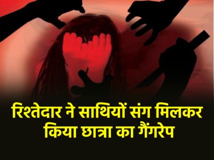 Odisha schoolgirl gangraping accused Relative arrested four others detained | Odisha Rape Case: नाबालिग छात्रा के साथ दुष्कर्म, करीबी रिश्तेदार समेत 4 गिरफ्तार