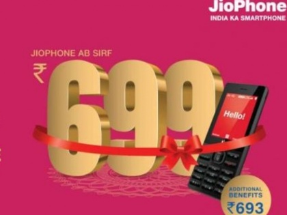 JioPhone Diwali Offer extended till November 30 | घर में जरूरत है एक फीचर फोन की तो 30 नवंबर तक बढ़ा जियोफोन का ऑफर, बेनिफिट मिलाकर फोन होगा फ्री