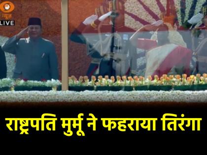 Republic Day 2025 live President Draupadi Murmu hoisted the tricolor on Republic Day, Indonesian President Prabowo Subianto witnessed the grand ceremony | Republic Day 2025: राष्ट्रपति मुर्मू ने फहराया तिरंगा, कर्त्तव्य पथ पर जश्न का माहौल; इंडोनेशिया के राष्ट्रपति बने भव्य समारोह के गवाह Republic Day 2025 live President Draupadi Murmu hoisted the tricolor on Republic Day, Indonesian President Prabowo Subianto witnessed the grand ceremony | Republic Day 2025: राष्ट्रपति मुर्मू ने फहराया तिरंगा, कर्त्तव्य पथ पर जश्न का माहौल; इंडोनेशिया के राष्ट्रपति बने भव्य समारोह के गवाह