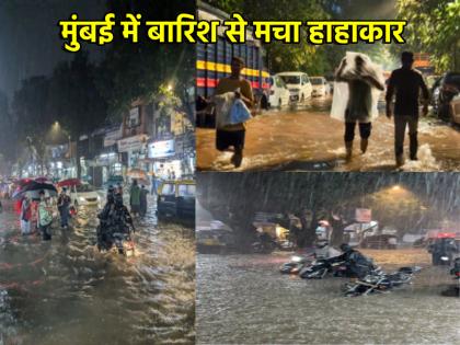 Mumbai Rain Updates This evening is heavy for the people of Mumbai Fear of torrential rain people received warning | Mumbai Rain Updates: मुंबई वासियों के लिए आज की शाम भारी! मूसलाधार बारिश की आशंका, लोगों को मिली चेतावनी Mumbai Rain Updates This evening is heavy for the people of Mumbai Fear of torrential rain people received warning | Mumbai Rain Updates: मुंबई वासियों के लिए आज की शाम भारी! मूसलाधार बारिश की आशंका, लोगों को मिली चेतावनी