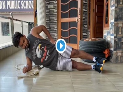 BCCI shares Rishabh Pant Workout Video, Will Inspire You To Stay Fit During Lockdown amid coronavirus outbreak | BCCI ने शेयर किया ऋषभ पंत का वर्कआउट वीडियो, लॉकडाउन के दौरान खुद को फिट रखने के लिए करेगा प्रेरित
