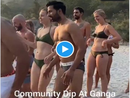 Semi-Naked Foreign Nationals Joyfully Take Dip In Ganga River; Netizens React | Rishikesh Viral Video: बिकनी पहन गंगा नदी में मौज-मस्ती करते हुए विदेशी नागरिकों की वीडियो वायरल, लोगों का फूटा गुस्सा, कहा- धार्मिक नगरी को गोवा बीच में बदल दिया