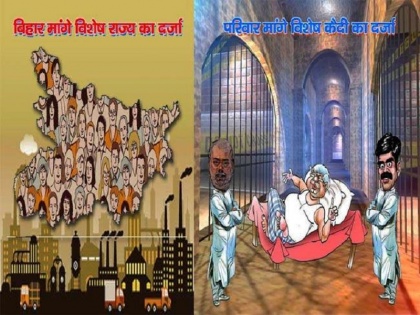 Bihar: Poster-War Between JDU and RJD Continues, Here is what is written | बिहार में जारी पोस्टरवार: जदयू और राजद में मची होड़, चल रहा एक-दूसरे पर आरोप-प्रत्यारोप का सिलसिला
