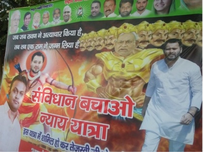 poster war: nitish kumar and tejaswi yadav poster viral on rawan and ram | बिहारः CM नीतीश को रावण रूपी पोस्टर आया सामने,  तेजस्वी को बनाया 'भगवान राम' 