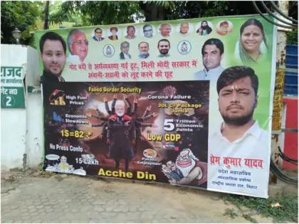 Patna rjd attack pm narendra modi putting posters outside RJD office wrote-Demonetisation broke economy, Ambani-Adani allowed loot in Modi government | पटनाः राजद दफ्तर के बाहर पोस्टर लगाकर पीएम मोदी पर हमला, लिखा-नोटबंदी से अर्थव्यवस्था गई टूट, मोदी सरकार में अंबानी-अडानी को लूट करने की छूट