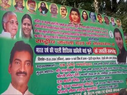 RJD anti-Sanatan Dharma poster in Bihar, called 'temple' a symbol of mental slavery | बिहार में राजद विधायक का सनातन धर्म विरोधी पोस्टर, 'मंदिर' को बताया मानसिक गुलामी का प्रतीक