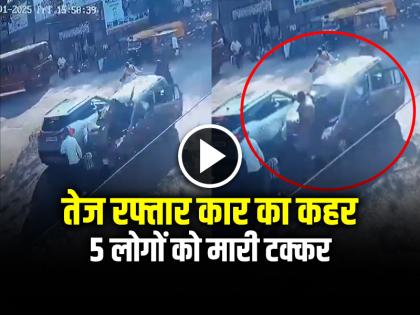 Road Accident in Satara Wai bus station car hits five pedestrians | Road Accident: तेज रफ्तार कार ने मारी 5 लोगों को टक्कर, देखें घटना का भयावह वीडियो