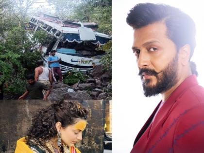 Kangana Ranaut Riteish Deshmukh Pray for Victims As Bus Falls Into Gorge in Jammu and Kashmir Reasi | Reasi Terror Attack: जम्मू-कश्मीर में श्रद्धालुओं से भरी बस गिरी खाई में, हादसे पर कंगना-रितेश ने जताया दुख; घायलों के लिए की प्रार्थना Kangana Ranaut Riteish Deshmukh Pray for Victims As Bus Falls Into Gorge in Jammu and Kashmir Reasi | Reasi Terror Attack: जम्मू-कश्मीर में श्रद्धालुओं से भरी बस गिरी खाई में, हादसे पर कंगना-रितेश ने जताया दुख; घायलों के लिए की प्रार्थना
