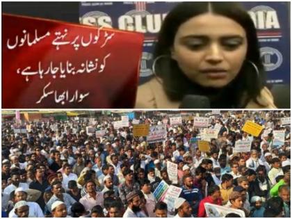 Pakistani trendy #RoadToEndia2020 for insult India using fake video photos of anti-CAA | पाकिस्तान #RoadToEndia2020 के साथ भारत के खिलाफ CAA दंगों की वीडियो-तस्वीर कर रहा शेयर, स्वरा भास्कर हैं टारगेट