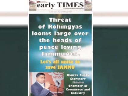 in Jammu for Rohingya eviction, ads in newspapers | जम्मू: अखबारों में छपे रोहिंग्या मुसलमानों को बाहर निकालने के विज्ञापन, बताया ‘टाइम बम’