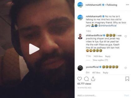 रोहित के वीडियो पर धवन ने खुद दिया जवाब