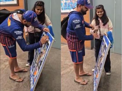 IPL 2025 Rohit Sharma Signs Beautiful Painting Made By Female Fan Ahead Of MI vs GT Match; Video | MI vs GT: रोहित शर्मा ने महिला प्रशंसक द्वारा बनाई गई खूबसूरत पेंटिंग पर किया, देखें दिल छूने वाला VIDEO