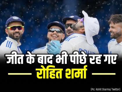 ICC Test: जीत के बाद भी पीछे रह गए कप्तान रोहित शर्मा
