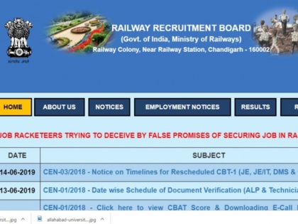 RRB NTPC 2019 Exam Date: railway recruitment board ntpc exam date release soon at rrbcdg.gov.in | RRB NTPC 2019: जानिए कब तक होगी RRB NTPC एग्जाम डेट की घोषणा, पढ़ें पूरी डिटेल्स