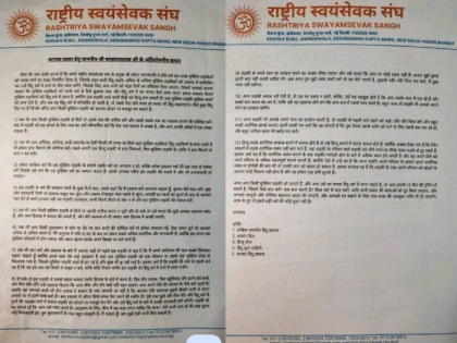 Fake RSS letter on how Hindu boys should entrap Muslim girls viral | RSS के नाम पर ये फर्जी चिट्ठी सोशल मीडिया पर हुई वायरल, जानें क्या है पूरा मामला और यूजर्स की प्रतिक्रिया