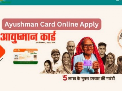 Big favoritism towards Madhya Pradesh in Ayushman Card Scheme | आयुष्मान कार्ड योजना में मध्य प्रदेश के साथ बड़ा पक्षपात