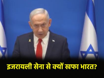 Israel army Made mistake in India map apologized when users get angry on social media | इजरायली सेना की गुस्ताखी! भारत के नक्शे में की गड़बड़ी, सोशल मीडिया पर भड़के यूजर्स तो मांगी माफी Israel army Made mistake in India map apologized when users get angry on social media | इजरायली सेना की गुस्ताखी! भारत के नक्शे में की गड़बड़ी, सोशल मीडिया पर भड़के यूजर्स तो मांगी माफी