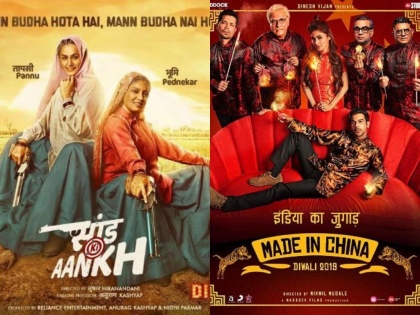 Saand Ki Aankh or Made In China Box Office Collection Day 1 | Box Office Collection Day 1: 'सांड की आंख' ने 'मेड इन चाइना' को दी टक्कर, जानिए दोनों फिल्मों का पहले दिन का कलेक्शन