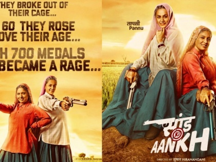 Saand Ki Aankh: Film gets tax exemption in Rajasthan | राजस्थानः फिल्म सुपर-30, पैडमैन के बाद 'सांड की आंख' को स्टेट GST से छूट, कलाकारों की उम्र को लेकर गरम हुईं दिलचस्प चर्चाएं