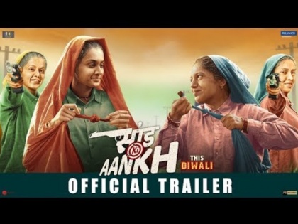 Saand Ki Aankh Trailer: Bhumi Pednekar, Taapsee Pannu starar Movie trailer release | Saand Ki Aankh Trailer: 'सांड की आंख' में दिखा तापसी और भूमि का जलवा, जोश से भर देंगे ये शानदार डायलॉग्स