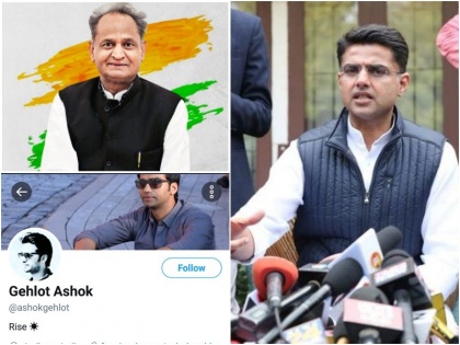 Sachin Pilot congratulates wrong 'Ashok Gehlot' on becoming CM, Twitterati trolls | सचिन पायलट ने गलत 'अशोक गहलोत' को दे दी सीएम बनने की बधाई, ट्विटर पर हो गए ट्रोल!