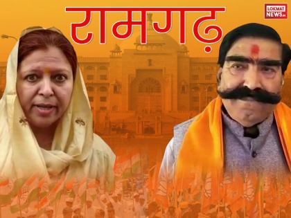 ramgarh by poll result congress wins bjp gyandev ahuja | उपचुनावः साफिया ने जीता राजस्थान का 'गढ़', JNU के यूज्ड कंडोम गिनने वाले आहूजा का टिकट काटना BJP को पड़ा भारी?  