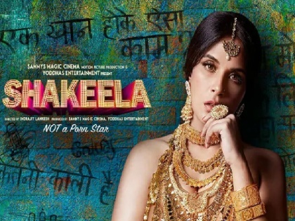 Shakeela Poster out and Richa Chadha's Film On Nineties Adult Film | 'शकीला' के जरिए पर्दे पर आग लगाएंगी ऋचा चड्ढा , जानें कौन थी ये हॉट एक्ट्रेस?