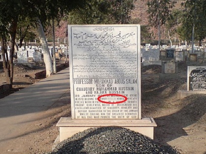 tomb of Abdul Salam, the first Nobel Laureate physicist in Pakistan, is called 'nefarious' simply because he was 'Ahmadiya' | शर्मनाक: पाकिस्तान के पहले नोबेल पुरस्कार विजेता वैज्ञानिक की कब्र को 'नापाक' कहा जाता है, क्योंकि वो 'अहमदिया' थे