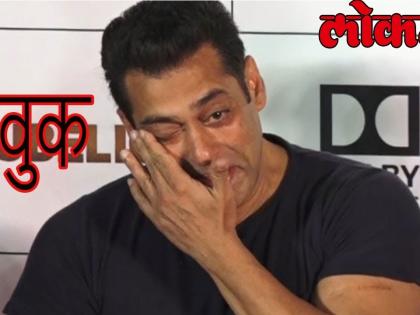 Blackbuck poaching case : Salman Khan convicted in the blackbuck hunting case | सलमान खान काले हिरण शिकार केस में दोषी करार, सैफ, तब्बू , सोनाली और नीलम बरी