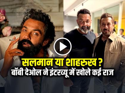 Salman or Shahrukh? Who supported Bobby Deol's comeback? | WATCH: सलमान या शाहरुख?, बॉबी देओल ने इंटरव्यू में खोले कई राज