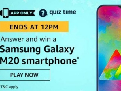 Play Amazon Daily Quiz And Win Samsung Galaxy M20 Smartphone 1st January 2020 Revealed | 1 जनवरी 2020 को खेलें अमेजन डेली क्विज, जीतें सैमसंग गैलेक्सी M20 स्मार्टफोन