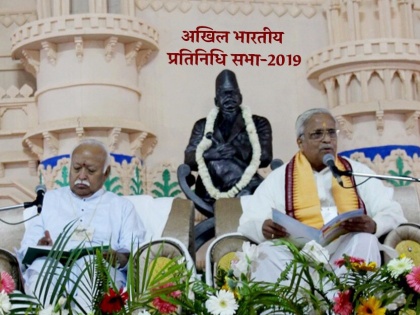 LOK SABHA 2019: RSS Akhil Pratinidhi Sabha meeting in Gwalior, Resolution on Sabrimala temple | लोकसभा चुनाव 2019: ग्वालियर में संघ के अखिल भारतीय प्रतिनिधि सभा की बैठक जारी, सबरीमाला मुद्दे पर पास होगा प्रस्ताव