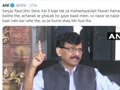 History is past politics and politics is present history, Sanjay Raut attacked BJP | इतिहास भूतपूर्व राजनीति है और राजनीति वर्तमान इतिहास है, संजय राउत ने भाजपा पर बोला हमला History is past politics and politics is present history, Sanjay Raut attacked BJP | इतिहास भूतपूर्व राजनीति है और राजनीति वर्तमान इतिहास है, संजय राउत ने भाजपा पर बोला हमला