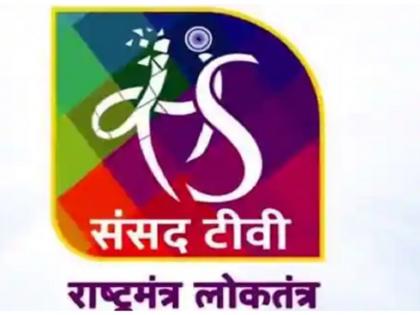 Sansad TV YouTube channel gest hacked, YouTube addressing the security threat | संसद टीवी का यूट्यूब चैनल हुआ हैक! हैकर ने नाम बदलकर रखा 'एथेरियम', जानें पूरा मामला Sansad TV YouTube channel gest hacked, YouTube addressing the security threat | संसद टीवी का यूट्यूब चैनल हुआ हैक! हैकर ने नाम बदलकर रखा 'एथेरियम', जानें पूरा मामला