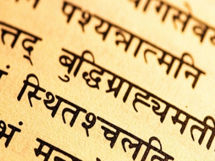 Sanskrit will become a common language Sanskrit village will be ready in Uttarakhand | संस्कृत बनेगी आम बोलचाल की भाषा, उत्तराखंड में तैयार होगा संस्कृत ग्राम