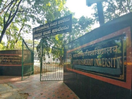 Karnataka Sanskrit University will get a permanent campus in Magadi, Ramanagara | कर्नाटक संस्कृत विश्वविद्यालय को मगदी में मिलेगा स्थाई परिसर, सीएम बोम्मई कल रखेंगे आधारशिला