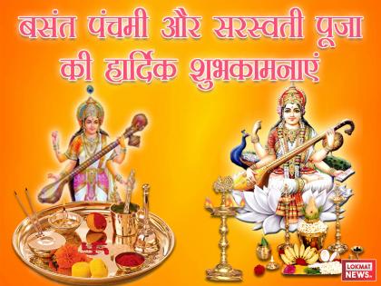 special massage and quotes for social media sharing basant panchami | व्हाट्सएप्प पर अपने करीबियों और रिश्तेदारों को भेजें बसंत पंचमी के ये बधाई संदेश