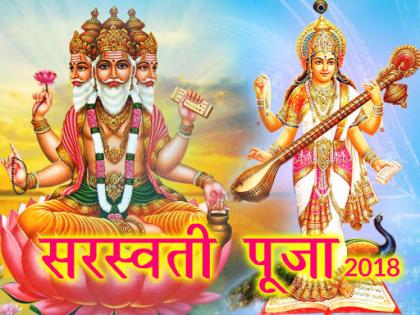 basant panchami 2018 importance of saraswati puja | बसंत पंचमी के दिन इसलिए होती है मां सरस्वती की पूजा, जुड़ी है ये पौराणिक कथा