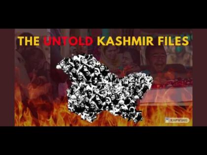 jk-police releases untold-kashmir-files kashmiri's terrorism | जम्मू कश्मीर पुलिस ने जारी की 'अनटोल्ड कश्मीर फाइल्स', सभी धर्म के कश्मीरियों को आतंकवाद का शिकार दिखाया