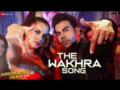 The Wakhra Song Review: Kangana Ranaut Rajkummar Rao madness in this song | The Wakhra Song Review: कंगना और राजकुमार राव के पागलपन से भरा है पूरा गाना, ट्वीस्ट के साथ पेश किया गया है सॉन्ग