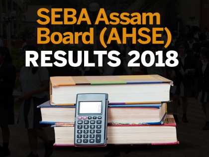 SEBA Assam HSLC Result 2018: SEBA Assam HSLC Results 2018 Assam Class 10th Result 2018 Declared on sebaonline.org | SEBA Assam HSLC Result 2018: खुशखबरी! जारी हुए असम बोर्ड 10वीं के नतीजे , sebaonline.org पर करें चेक