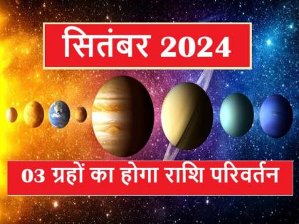 September 2024 Grah Gochar: 3 planets will change their movement in September, people of these zodiac signs including Aries, Leo will become rich | September 2024 Grah Gochar: सितंबर में 3 ग्रह बदलेंगे अपनी चाल, मेष, सिंह समेत ये राशिवाले होंगे मालामाल